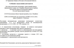 отчёт в упр. юстиции