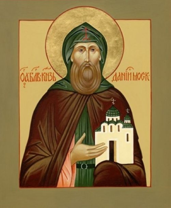 Даниил Московский